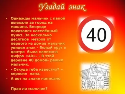 Презентація «подорож в країну дорожніх знаків» (подорож) Презентація «подорож в країну дорожніх знаків»