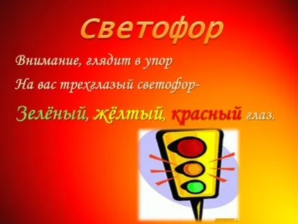 Презентація «подорож в країну дорожніх знаків» (дорожніх) Презентація «подорож в країну дорожніх знаків»
