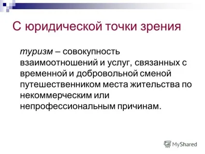 Презентація на тему організація діяльності туристського підприємства лекція 1 туризм як соціально (діяльності) Презентація на тему організація діяльності туристського підприємства лекція 1 туризм як соціально