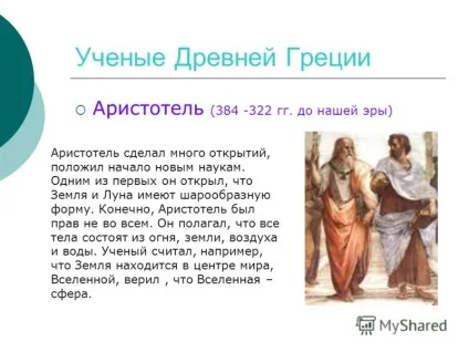 Презентація на тему фізика і техніка (техніка) Презентація на тему фізика і техніка