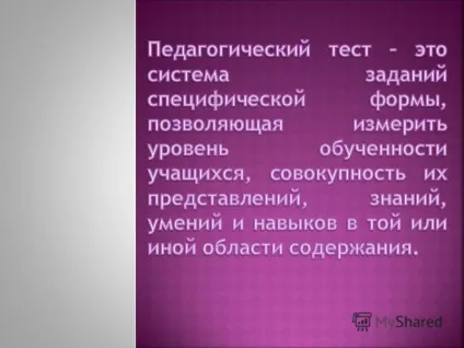 Презентація на тему методист КРІППО Костецька л (презентація) Презентація на тему методист КРІППО Костецька л