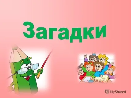 Презентація на тему усна народна творчість фольклор жанри фольклору загадки визначення що (презентація) Презентація на тему усна народна творчість фольклор жанри фольклору загадки визначення що