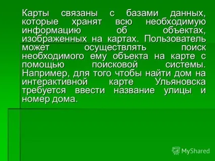 Презентація на тему геоінформаційні моделі (моделі) Презентація на тему геоінформаційні моделі