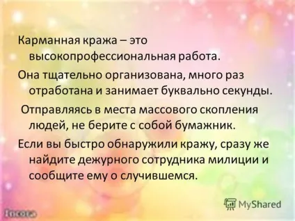 Презентація на тему тема місто як зона підвищеної небезпеки (зона підвищеної небезпеки) Презентація на тему тема місто як зона підвищеної небезпеки