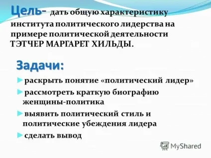 Презентація на тему чарівний консерватор (презентація) Презентація на тему чарівний консерватор