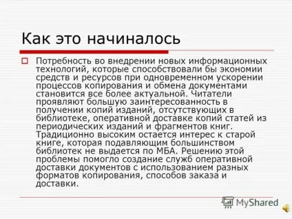 Презентація на тему що таке електронна доставка документів електронна доставка документів - це