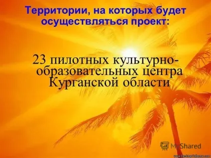 Презентація на тему соціально-педагогічний проект - здорове життя - мій вибір! Розробники (життя) Презентація на тему соціально-педагогічний проект - здорове життя - мій вибір! розробники