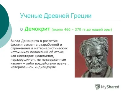 Презентація на тему фізика і техніка (космонавт СРСР Гагарін) Презентація на тему фізика і техніка