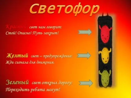 Презентація «подорож в країну дорожніх знаків» (країну) Презентація «подорож в країну дорожніх знаків»