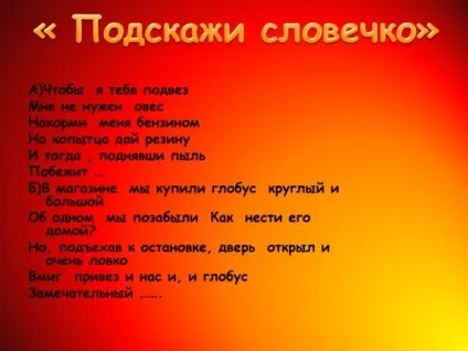 Презентація «подорож в країну дорожніх знаків» (знаків) Презентація «подорож в країну дорожніх знаків»