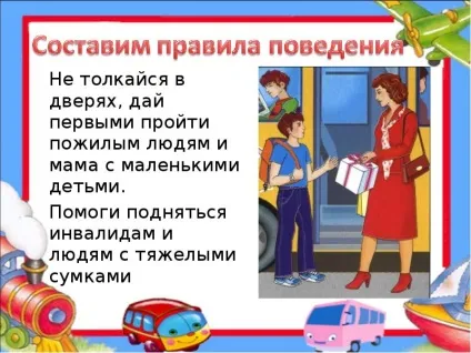 Презентація, доповідь на тему як вести себе в транспорті (транспорті) Презентація, доповідь на тему як вести себе в транспорті