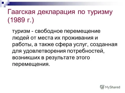 Презентація на тему організація діяльності туристського підприємства лекція 1 туризм як соціально (туризм) Презентація на тему організація діяльності туристського підприємства лекція 1 туризм як соціально