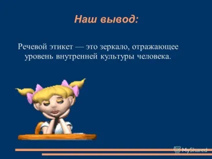 Презентація на тему що таке етикет навчальний проект виконали учні 9 - а - класу седова ( «що таке етикет?» Навчальний проект виконали учні 9 «а» класу: седова кристина) Презентація на тему що таке етикет навчальний проект виконали учні 9 - а - класу седова