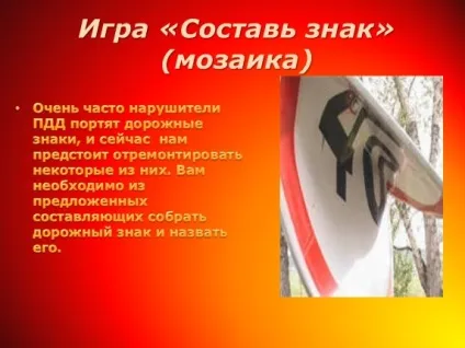 Презентація «подорож в країну дорожніх знаків» (країну) Презентація «подорож в країну дорожніх знаків»