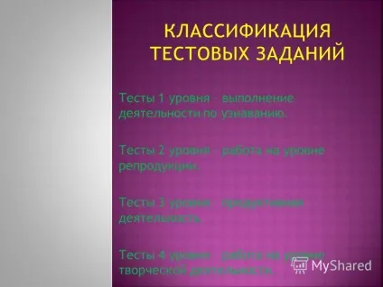 Презентація на тему методист КРІППО Костецька л (методист) Презентація на тему методист КРІППО Костецька л
