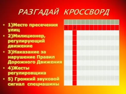 Презентація «подорож в країну дорожніх знаків» (країну) Презентація «подорож в країну дорожніх знаків»