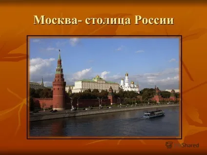 Презентація на тему Україна - наша батьківщина (презентація) Презентація на тему Україна - наша батьківщина