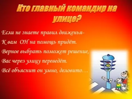 Презентація «подорож в країну дорожніх знаків» (країну) Презентація «подорож в країну дорожніх знаків»