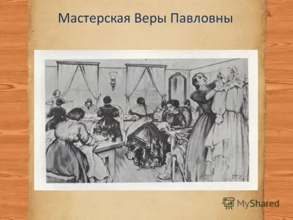 Презентація на тему шевський роман - що робити (шевський) Презентація на тему шевський роман - що робити
