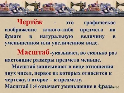 Презентація на тему масштаб
