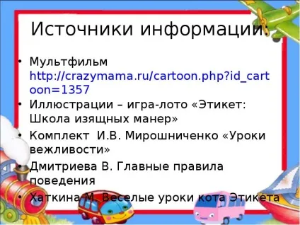 Презентація, доповідь на тему як вести себе в транспорті (презентація 1 2 3 4 5 6 7 8 9 10 11 клас) Презентація, доповідь на тему як вести себе в транспорті