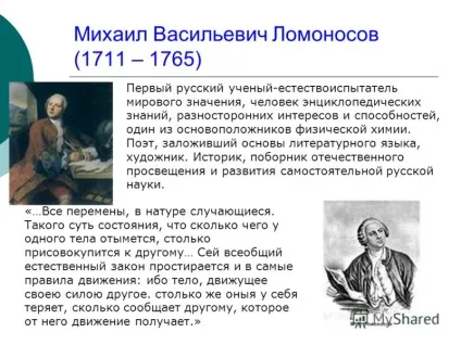 Презентація на тему фізика і техніка (Вчені Давньої Греції) Презентація на тему фізика і техніка