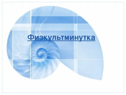 Презентація до уроку
