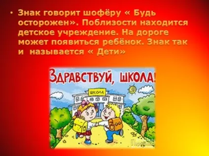 Презентація «подорож в країну дорожніх знаків» (країну) Презентація «подорож в країну дорожніх знаків»