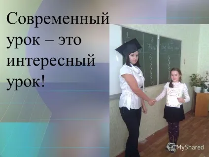 Презентація на тему творчість вчителя в чому воно вчитель англійської мови МОУ сош 4 Козирєва (творчість вчителя: в чому воно? Учитель англійської мови МОУ сош 4 Козирєва марина константиновна.) Презентація на тему творчість вчителя в чому воно вчитель англійської мови МОУ сош 4 Козирєва