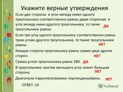 Презентація на тему вкажіть вірні твердження дві прямі мають рівно одну спільну точку