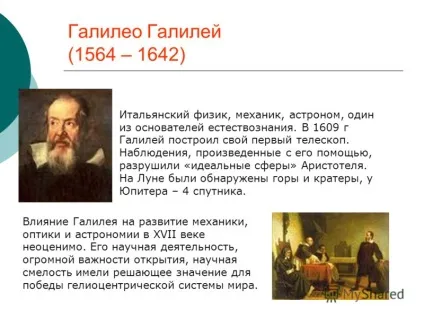 Презентація на тему фізика і техніка (тему) Презентація на тему фізика і техніка