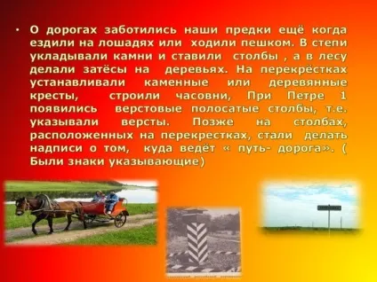 Презентація «подорож в країну дорожніх знаків» (подорож) Презентація «подорож в країну дорожніх знаків»