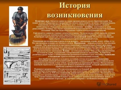 Презентація на тему ковальство (завод суднового енергетичного) Презентація на тему ковальство