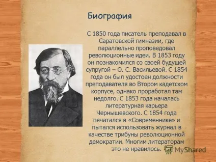 Презентація на тему шевський роман - що робити (роман) Презентація на тему шевський роман - що робити