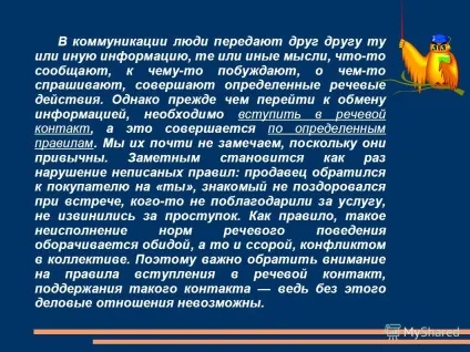 Презентація на тему що таке етикет навчальний проект виконали учні 9 - а - класу седова (презентація) Презентація на тему що таке етикет навчальний проект виконали учні 9 - а - класу седова