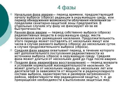 Презентація по темі що за знаки перед нами (презентація на тему) Презентація по темі що за знаки перед нами