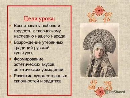 Презентація на тему презентація уроку малювання в 5 класі - краса українського костюма (презентація) Презентація на тему презентація уроку малювання в 5 класі - краса українського костюма