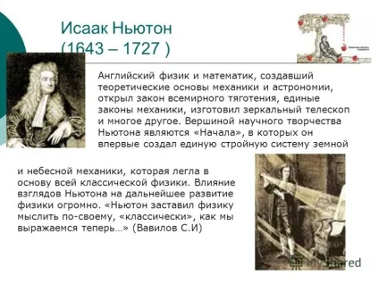Презентація на тему фізика і техніка (Вчені Давньої Греції) Презентація на тему фізика і техніка
