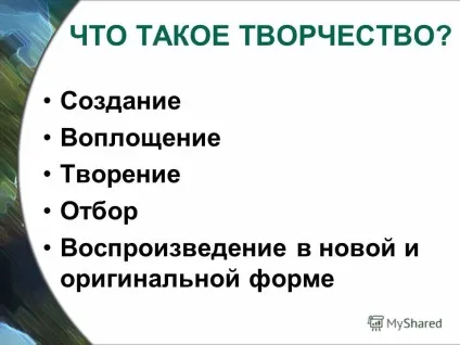 Презентація на тему творчість вчителя в чому воно вчитель англійської мови МОУ сош 4 Козирєва (учитель) Презентація на тему творчість вчителя в чому воно вчитель англійської мови МОУ сош 4 Козирєва