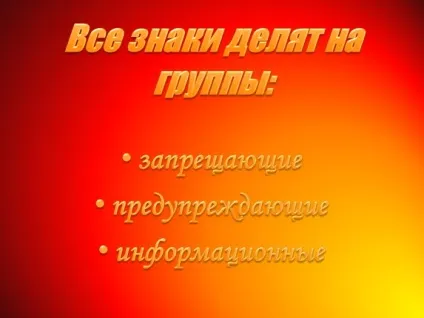 Презентація «подорож в країну дорожніх знаків» (знаків) Презентація «подорож в країну дорожніх знаків»