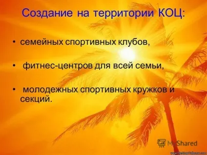 Презентація на тему соціально-педагогічний проект - здорове життя - мій вибір! Розробники (проект) Презентація на тему соціально-педагогічний проект - здорове життя - мій вибір! розробники