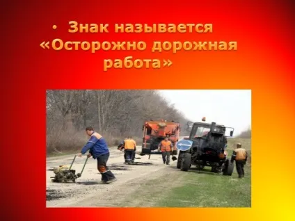 Презентація «подорож в країну дорожніх знаків» (дорожніх) Презентація «подорож в країну дорожніх знаків»