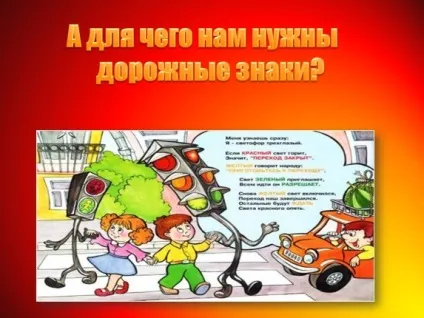 Презентація «подорож в країну дорожніх знаків» (дорожніх) Презентація «подорож в країну дорожніх знаків»