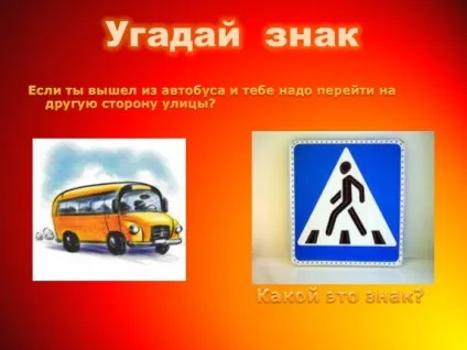 Презентація «подорож в країну дорожніх знаків» (країну) Презентація «подорож в країну дорожніх знаків»