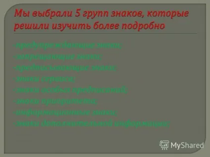 Презентація на тему дорожні знаки (дорожні) Презентація на тему дорожні знаки