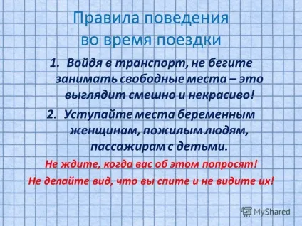 Презентація на тему правила поведінки в громадському транспорті класна година (транспорті) Презентація на тему правила поведінки в громадському транспорті класна година