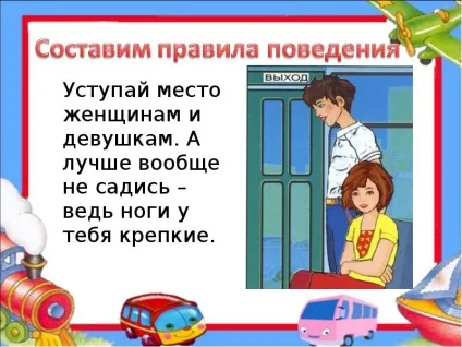 Презентація, доповідь на тему як вести себе в транспорті (скачати презентацію) Презентація, доповідь на тему як вести себе в транспорті