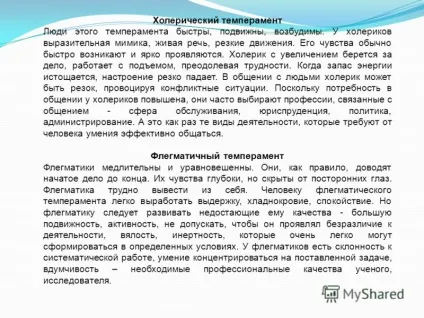 Презентація на тему темперамент - вроджена властивість особистості, тобто природному обумовлене, (темперамент - вроджена властивість особистості) Презентація на тему темперамент - вроджена властивість особистості, тобто природному обумовлене,