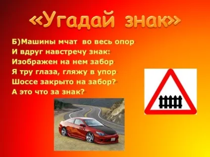 Презентація «подорож в країну дорожніх знаків» (знаків) Презентація «подорож в країну дорожніх знаків»