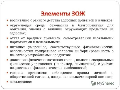 Презентація на тему здоровий спосіб життя (здоровий) Презентація на тему здоровий спосіб життя
